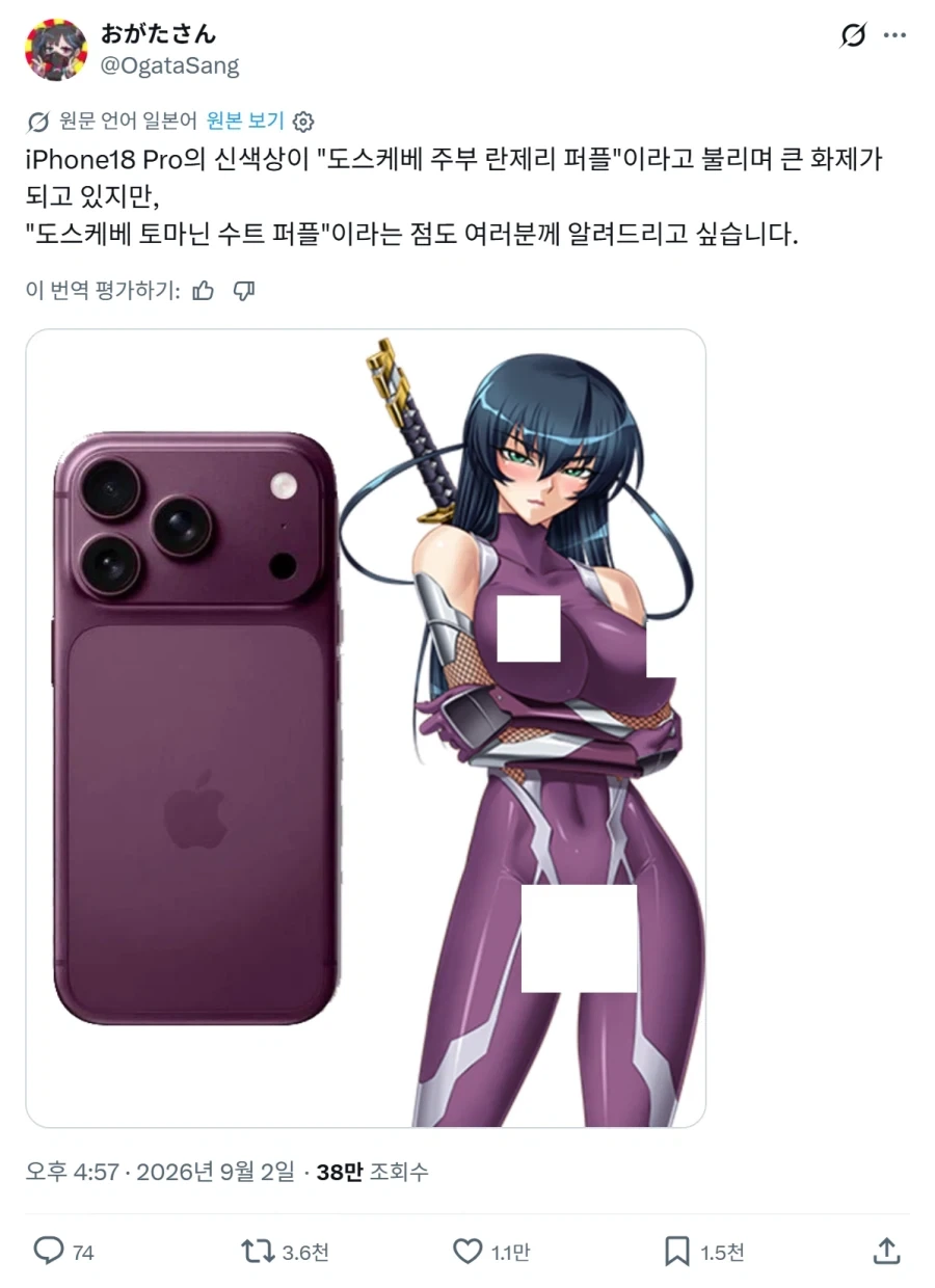 아이폰 18 프로 색상 별명_1.webp