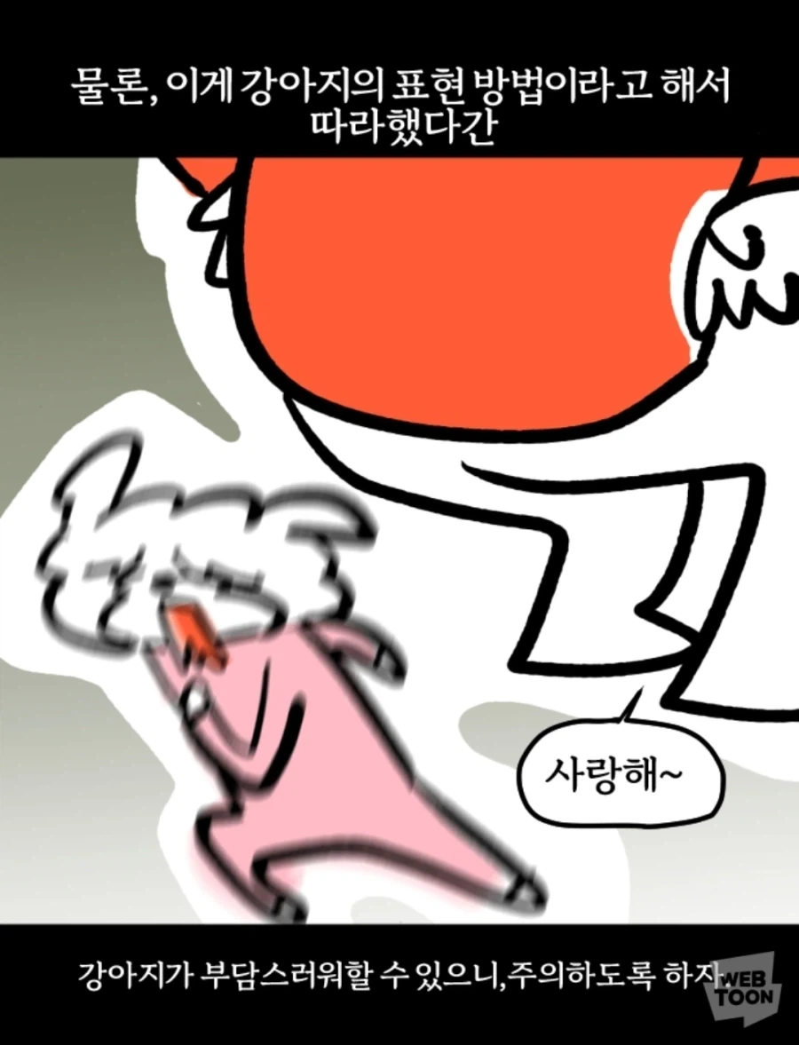 사람 vs 개_4.webp
