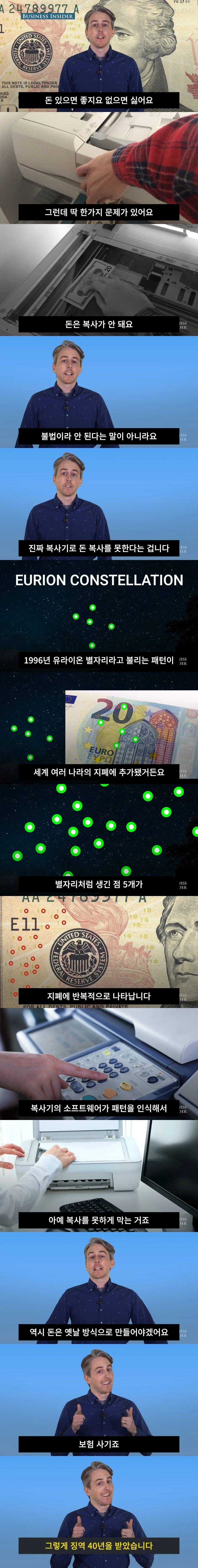 현실에 존재하는 돈 복사 방지 코드_1.webp
