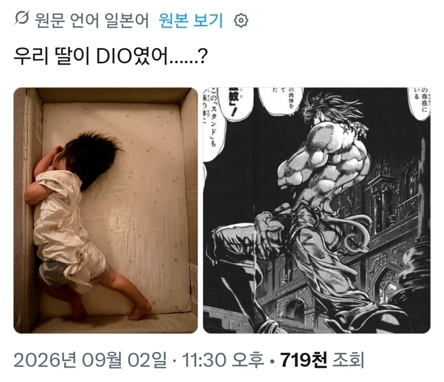 딸의 정체_1.webp