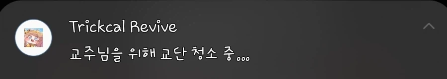 트릭컬) 은 참 이런 디테일함이 있단 말야.._2.webp