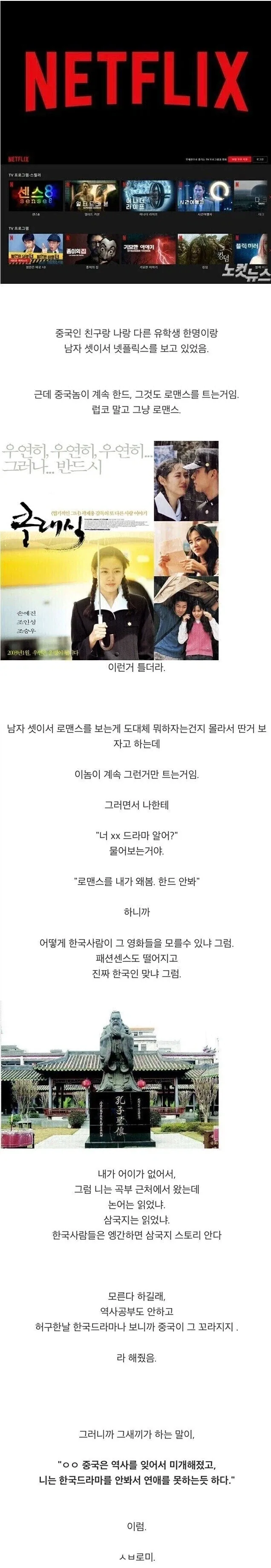 코이츸ㅋㅋ 역사공부도 안하는 중국인에게 말싸움까지 패배한ㅋㅋ.jpg_1.webp
