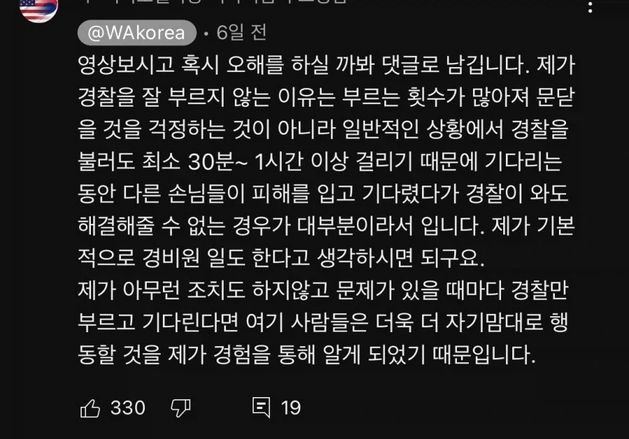 극한직업 미국 모텔 운영_2.webp