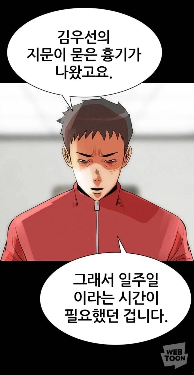재벌2세 신입이 일하는 방법_3.webp