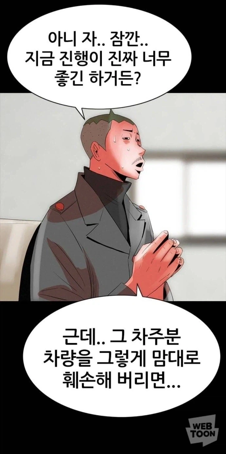 재벌2세 신입이 일하는 방법_4.webp