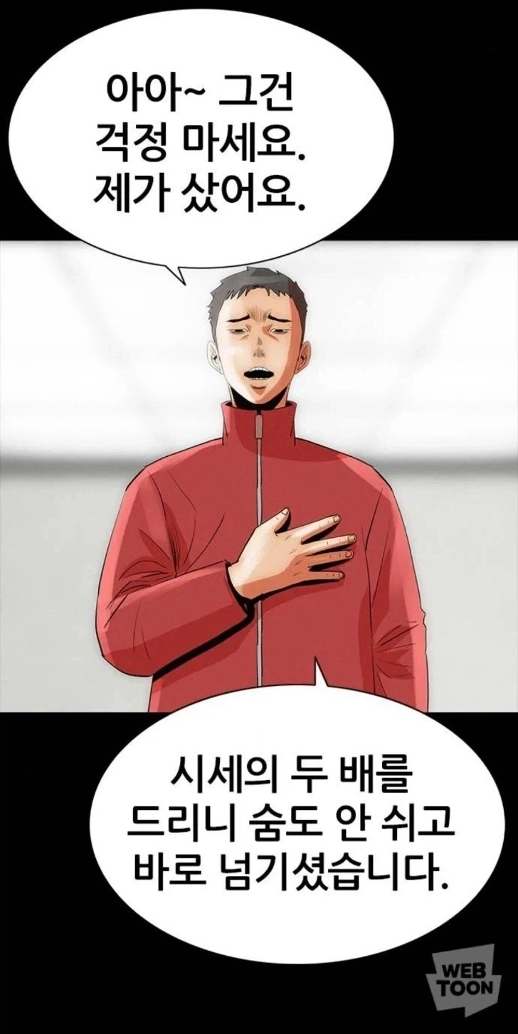 재벌2세 신입이 일하는 방법_5.webp