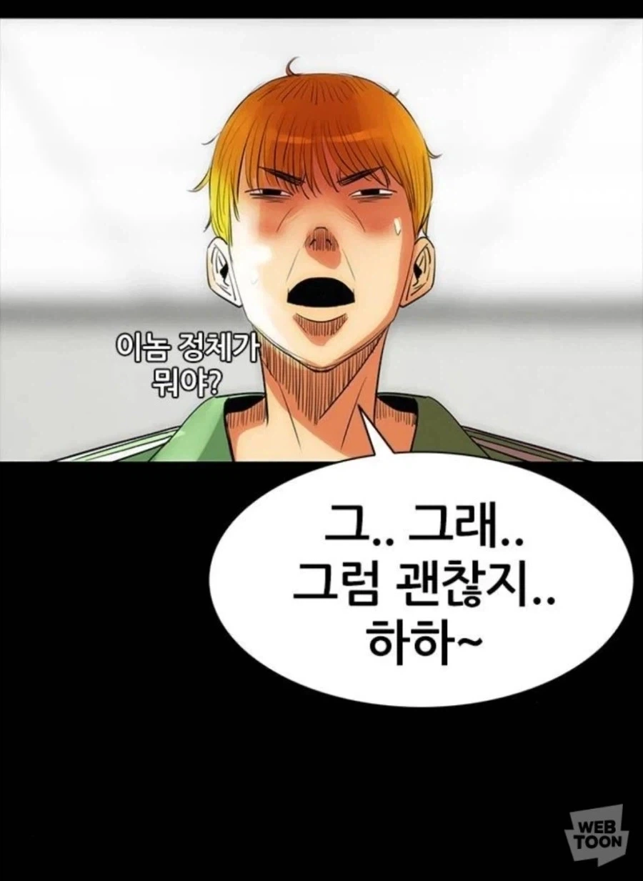 재벌2세 신입이 일하는 방법_7.webp