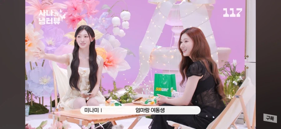 리센느 미나미 가족들 특징..._2.webp