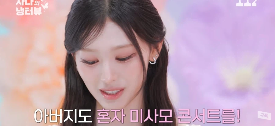 리센느 미나미 가족들 특징..._10.webp