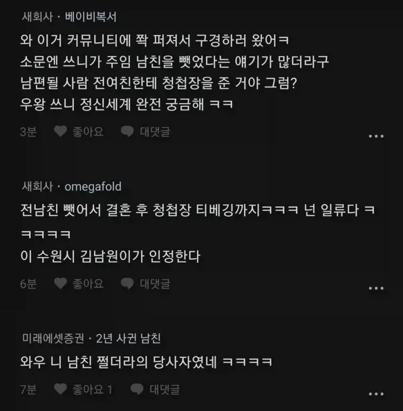 청첩장 파쇄글 뒷내용_3.webp