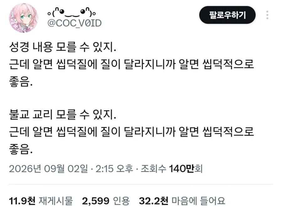 몰라도 되지만 씹덕적으로 알아두면 좋은 거.jpg_1.webp