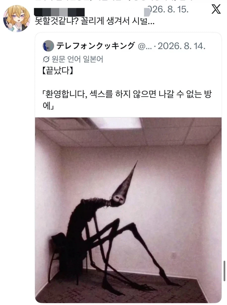 인간의! 한계를 .... 얕보지마라 인외!!!_1.webp