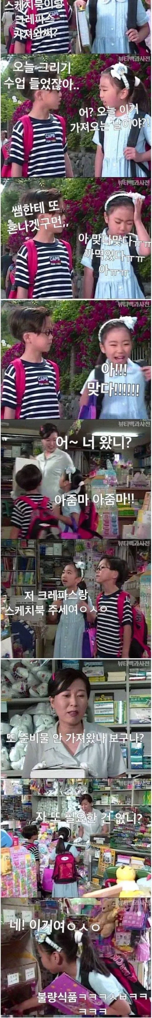 준비물 잘 까먹는 딸을 위한 엄마의 대책_3.webp