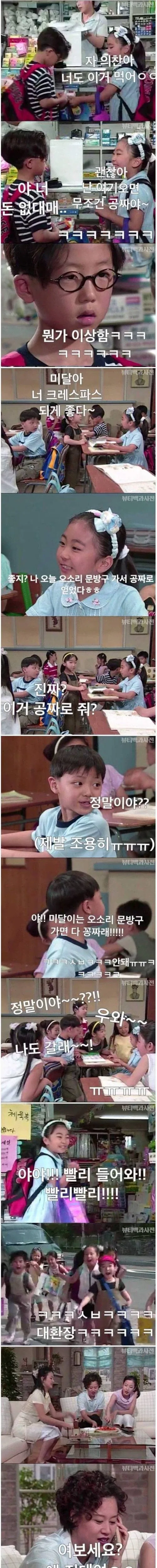 준비물 잘 까먹는 딸을 위한 엄마의 대책_4.webp
