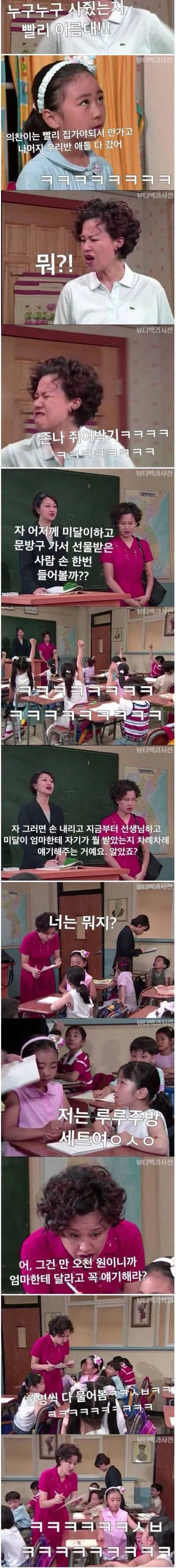 준비물 잘 까먹는 딸을 위한 엄마의 대책_6.webp