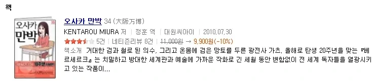 오사카 만박 재미나이 만들기_1.webp