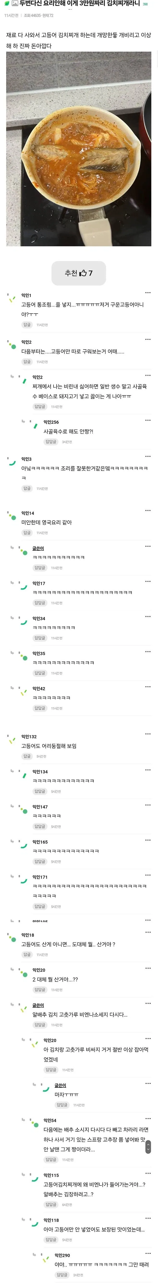 요리의 요정이 복수를 다짐하고 있을 사람_1.webp
