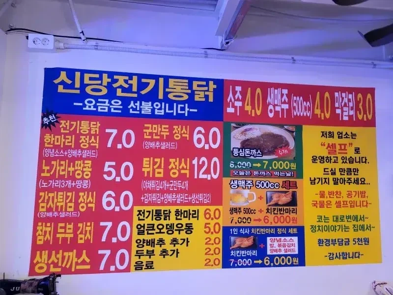 6000원 치킨 반마리 +500cc 맥주 가게_2.webp