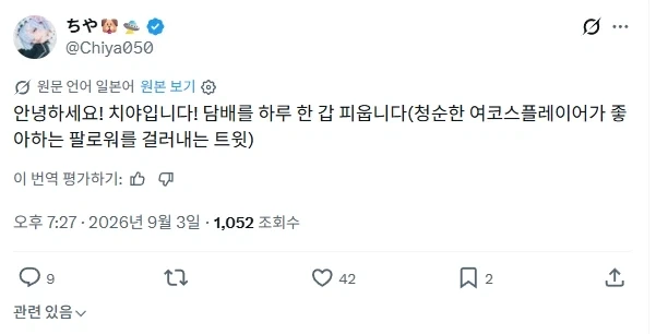 여자 코스어가 처녀충을 내쫓는 법_1.webp