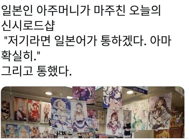 한국에 존재하는 비공식 일본대사관.jpg_1.webp
