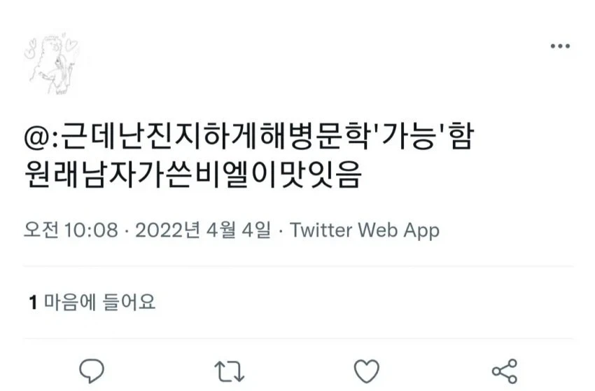부녀자들에게 해병문학이란?_1.webp