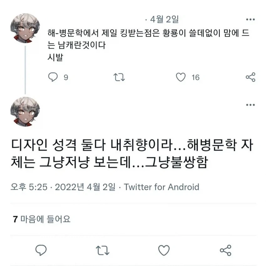 부녀자들에게 해병문학이란?_2.webp