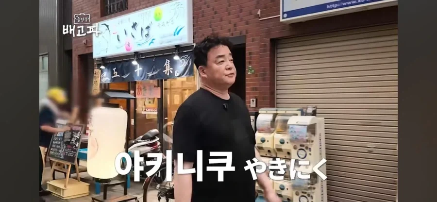 해외 나가서도 고기구이로 말나오는 그분_2.webp