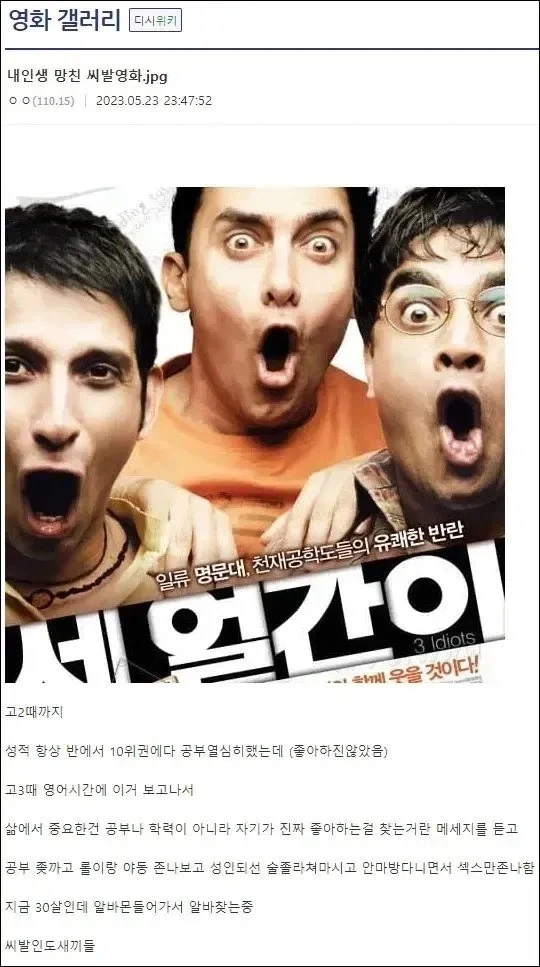 내 인생 망친 영화._1.webp