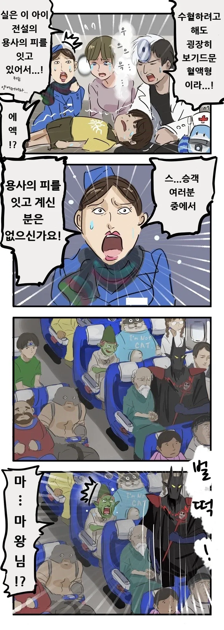 마왕의 오래된 클리셰_1.webp