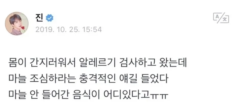 BTS 진이 가지고 있는거_1.webp