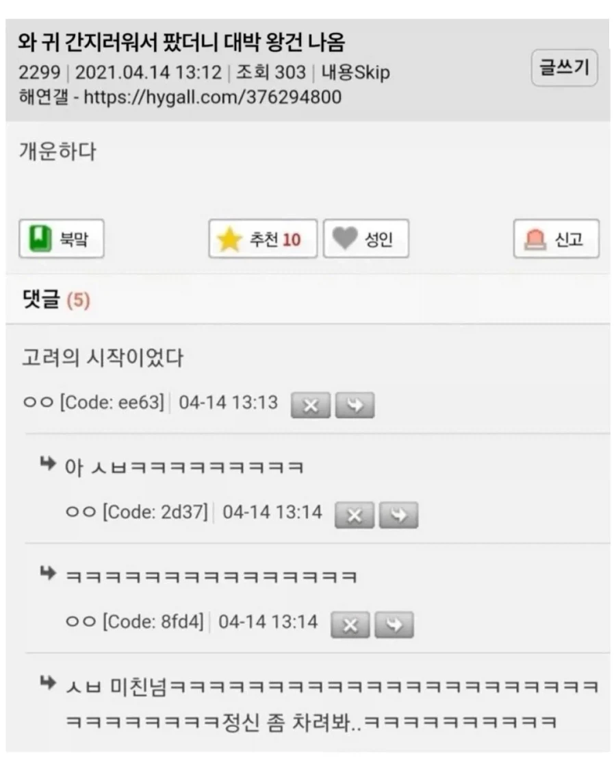 귀 간지러워서 팠더니 대왕건 나옴_1.webp