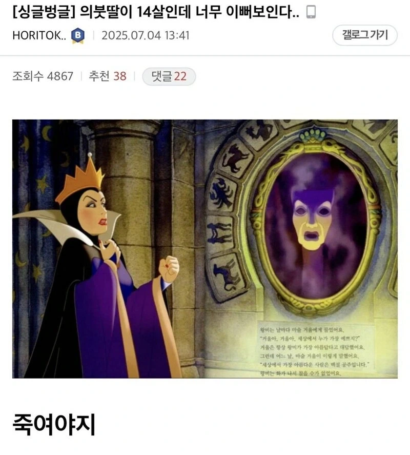 의붓딸이 14살인데 너무 예뻐보인다_1.webp