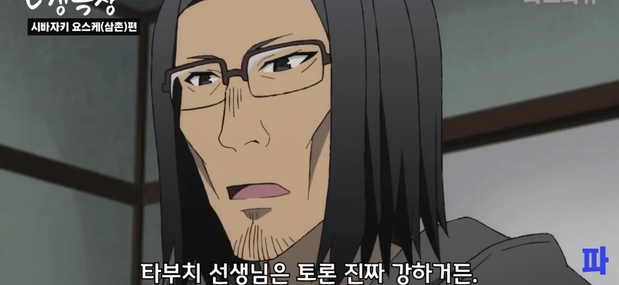은근 한국과 일본이 공통점 있는 야만의 학창 시절_2.webp