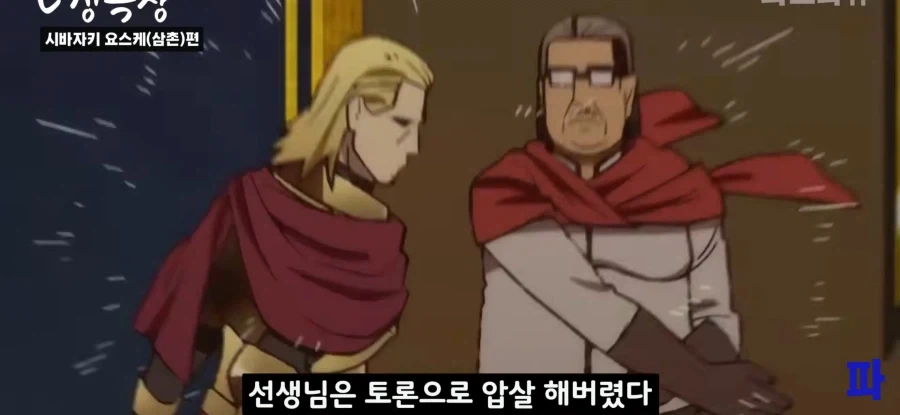 은근 한국과 일본이 공통점 있는 야만의 학창 시절_3.webp