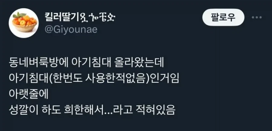 한번도 사용하지 못한 아기침대를 내놓게 된 사연_1.webp