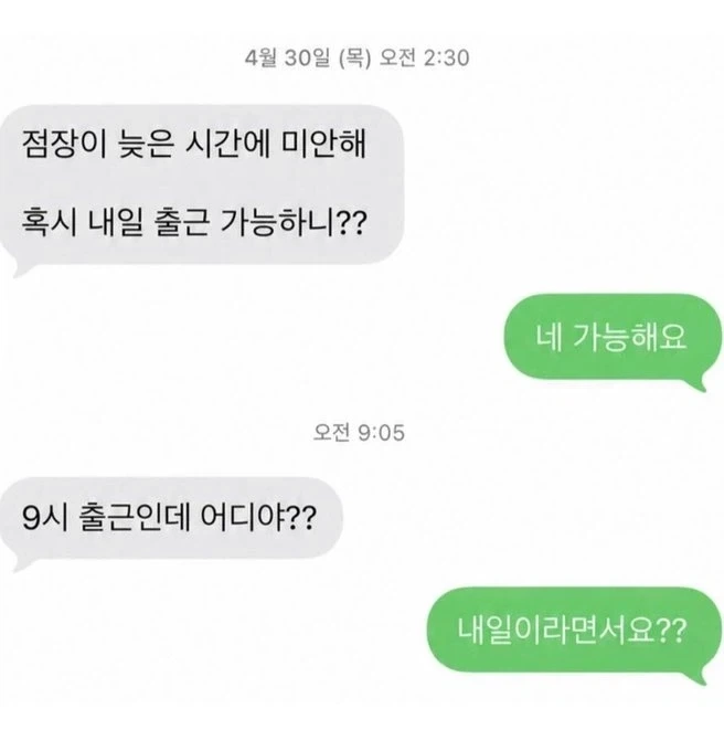점장이 늦은 시간에 미안해..jpg_1.webp