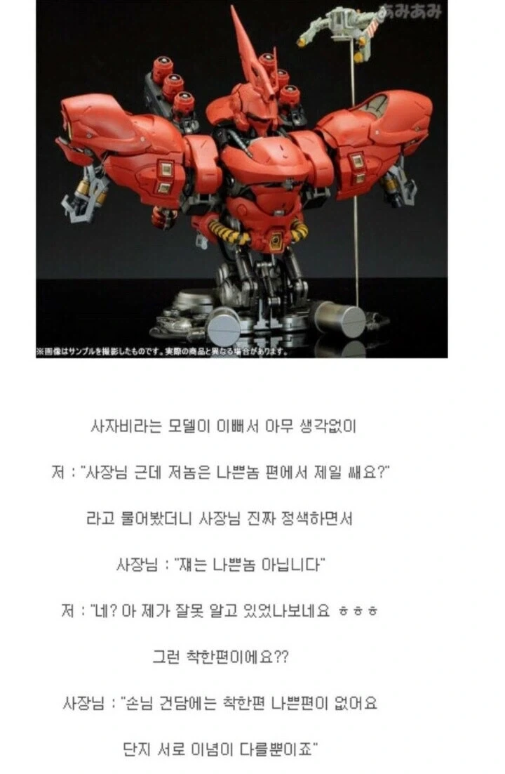 건담에 착한놈 나쁜놈 없다는 사장님.jpg_1.webp