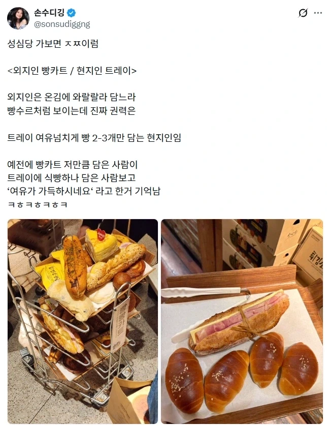 성심당에서 볼 수 있는 권력.jpg_1.webp