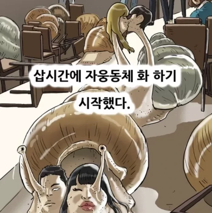 기안84 이토준지 사랑이 참 딱한 이유.jpg_2.webp