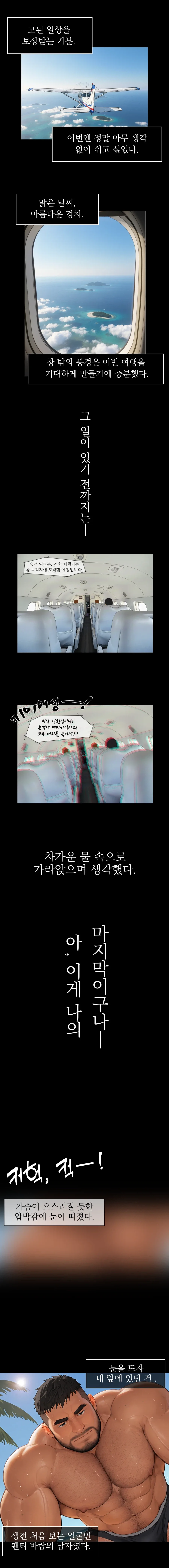 존엄성을 지키기 위해 싸운다 VS 모든걸 포기하고 궁댕이를 깐다_1.webp