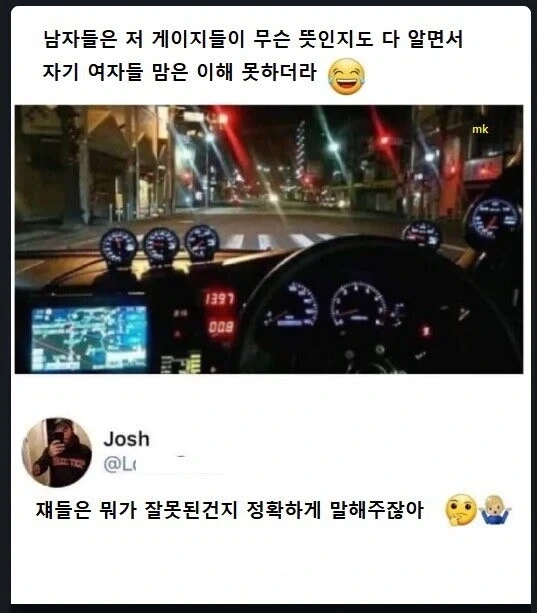 남자들은 저런 건 죄다 이해하면서 여자 맘은 하나도 모르더라.jpg_1.webp