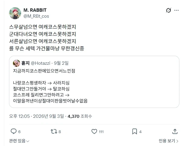 20살 넘으면 여캐 코스프레 못하겠지..._1.webp