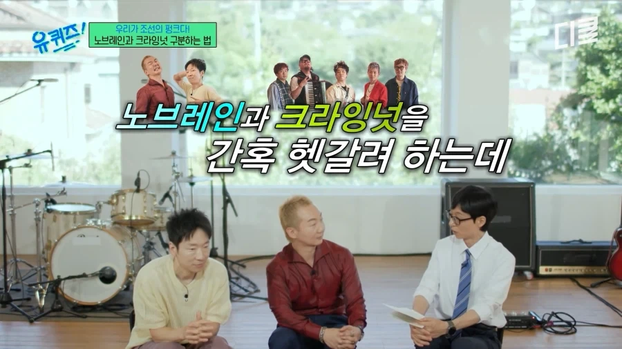 크라잉넛과 노브레인을 구분하는 방법_1.webp