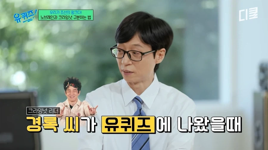 크라잉넛과 노브레인을 구분하는 방법_2.webp