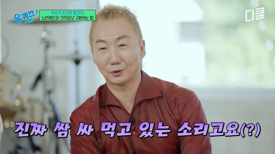 크라잉넛과 노브레인을 구분하는 방법_4.webp