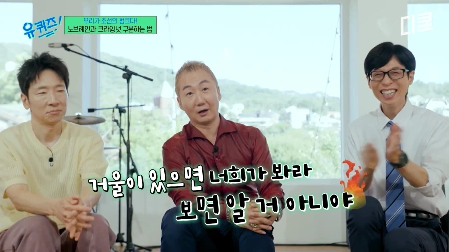 크라잉넛과 노브레인을 구분하는 방법_5.webp