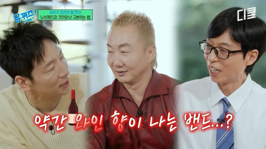 크라잉넛과 노브레인을 구분하는 방법_8.webp
