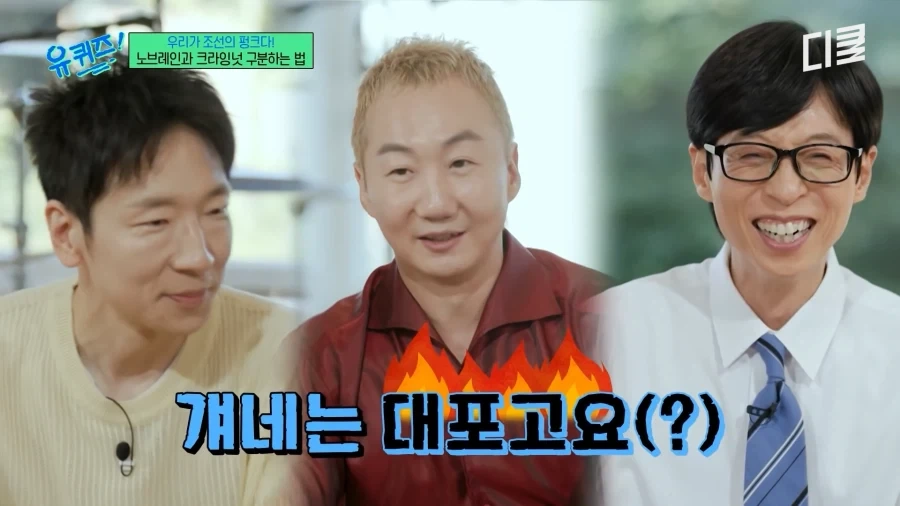 크라잉넛과 노브레인을 구분하는 방법_9.webp