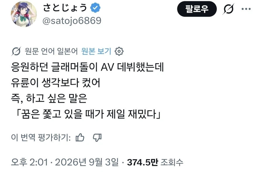 꿈은 쫓고 있을 때가 제일 재밌다_1.webp