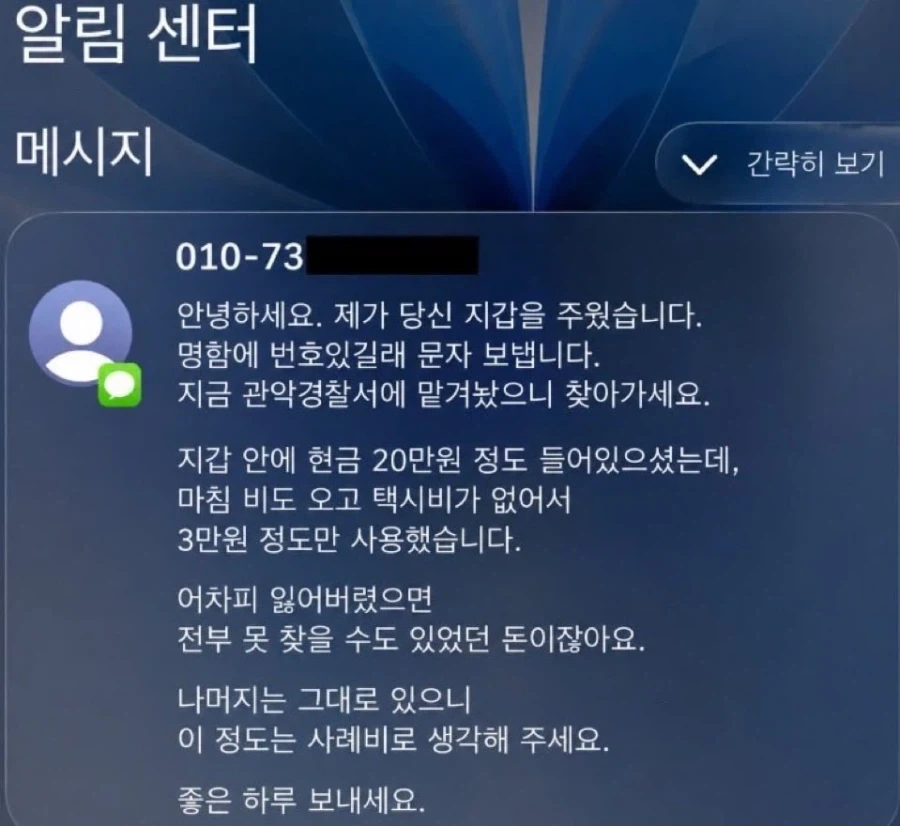당신의 지갑을 찾았습니다_1.webp